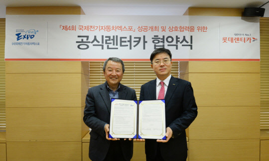 지난 9일 롯데렌탈 선릉타워에서 열린 제4회 국제전기차엑스포 공식렌터카 선정 협약식에서 표현명 롯데렌탈 대표(오른쪽)와 김대환 국제전기자동차엑스포 조직위원장이 기념 촬영을 하고 있. <롯데렌터카 제공>